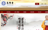 來(lái)佛寺官網(wǎng)網(wǎng)站建設(shè)