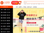 上品折扣網(wǎng)站建設(shè) 上品折扣網(wǎng)站建設(shè)