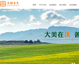 武漢沃田生態(tài)科技有限公司網(wǎng)站建設