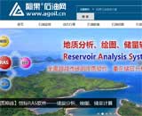 阿果石油網(wǎng)網(wǎng)站建設(shè)