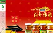北京天賜園食品有限責任公司網(wǎng)站建設(shè)