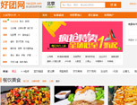 好團(tuán)網(wǎng)網(wǎng)站建設(shè) 好團(tuán)網(wǎng)網(wǎng)站建設(shè)