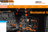 深圳市艾威博爾工具有限公司網(wǎng)站建設(shè)