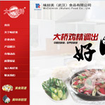 大橋雞精網(wǎng)站建設(shè)