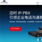 上海迅時(shí)網(wǎng)站建設(shè)