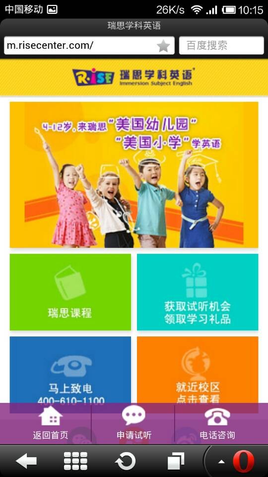 瑞思學科英語手機網(wǎng)站