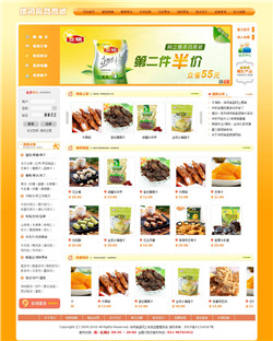 休閑食品網(wǎng)上商店