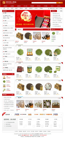 茶葉網(wǎng)上商城