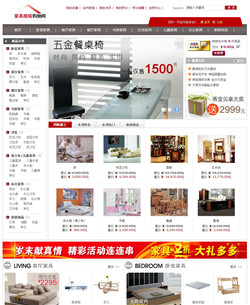 家具商城購物網(wǎng)