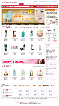 化妝品網(wǎng)上商店