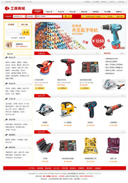 電動工具網(wǎng)上商店
