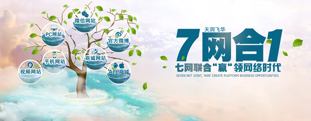 七網(wǎng)合一|互聯(lián)網(wǎng)全網(wǎng)服務(wù) 七網(wǎng)合一|互聯(lián)網(wǎng)全網(wǎng)服務(wù)