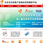 文化創(chuàng)意網(wǎng)站建設(shè)