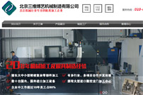 五金建材網(wǎng)站建設(shè)