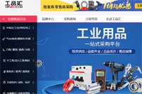工品匯網(wǎng)站建設(shè)