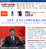 中國信息產(chǎn)業(yè)網(wǎng)網(wǎng)站建設(shè)