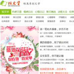 短文學(xué)網(wǎng)網(wǎng)站建設(shè)