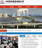 中鐵物資網(wǎng)站建設(shè)