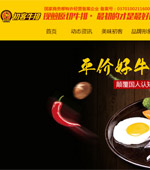 初客牛排網(wǎng)站建設(shè)