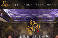 紅動(dòng)力網(wǎng)站建設(shè)