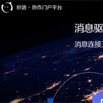 織語CCwork網(wǎng)站建設(shè)