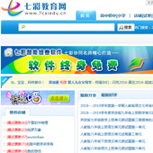 七彩教育網(wǎng)網(wǎng)站建設(shè)