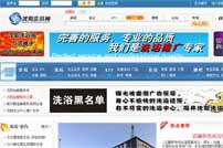 沈陽洗浴網(wǎng)網(wǎng)站建設(shè)