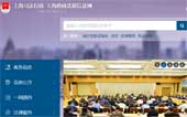 上海司法行政網(wǎng)網(wǎng)站建設(shè)