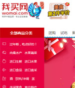 我買(mǎi)網(wǎng)網(wǎng)站建設(shè)