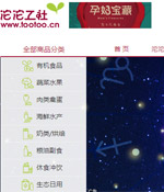 沱沱工社網(wǎng)站建設(shè)