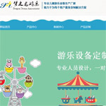 夢之龍游樂設(shè)備制造有限公司網(wǎng)站建設(shè)
