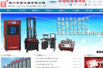 溫州方圓儀器有限公司網(wǎng)站建設