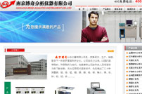 南京博奇分析儀器有限公司網(wǎng)站建設