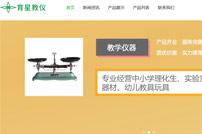 廣州市育星教育裝備有限公司網(wǎng)站建設