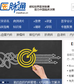 醫(yī)脈通網(wǎng)站建設(shè)