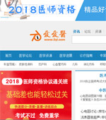 愛愛醫(yī)醫(yī)學(xué)網(wǎng)網(wǎng)站建設(shè)