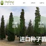 北京大方園藝有限公司網(wǎng)站建設(shè)