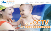 樂游寶寶網(wǎng)站建設