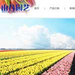 北京山谷園藝有限公司網(wǎng)站建設(shè)