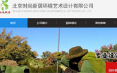 北京時尚新居環(huán)境藝術(shù)設(shè)計有限公司網(wǎng)站建設(shè)