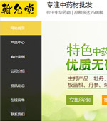 翰允堂網(wǎng)站建設(shè)