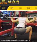 肌肉網(wǎng)網(wǎng)站建設(shè)