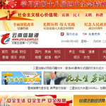 云南信息港網(wǎng)站建設(shè)