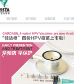 北京維世達診所網(wǎng)站建設(shè)