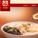 老家快餐網(wǎng)站建設(shè)