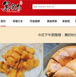 豐澤園飯店網(wǎng)站建設(shè)