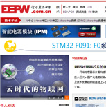 電子產(chǎn)品世界網(wǎng)站建設(shè)