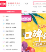 悅美整形網(wǎng)站建設