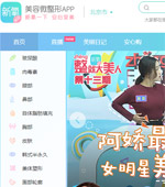 新氧美容整形網(wǎng)站建設