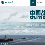 世紀(jì)縱橫(北京)管理咨詢有限公司網(wǎng)站建設(shè)